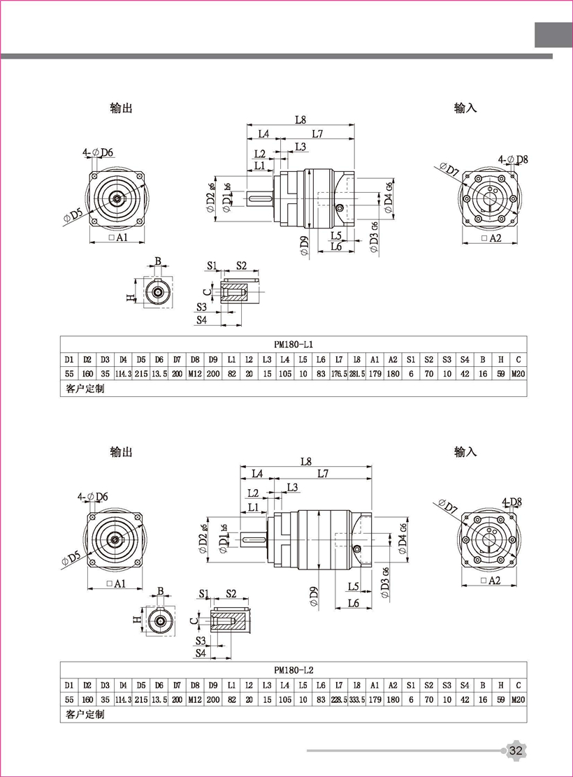 行星新彩頁_頁面_32.jpg 行星新彩頁_頁面_32.jpg